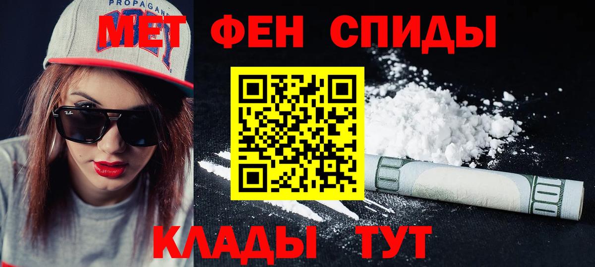 АМФЕТАМИН  Вход с VPN  Заводоуковск  АМФ Premium 