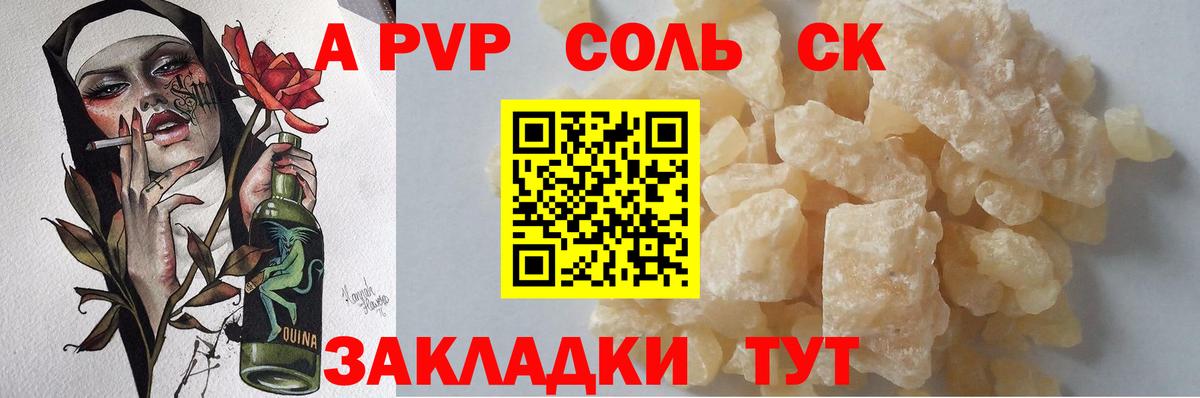 Заводоуковск  Alfa_PVP Соль  Вход с VPN  Alpha PVP мука 