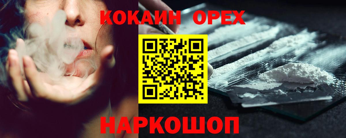 КОКАИН 99%  Кокаин FishScale  Заводоуковск  Вход с VPN 