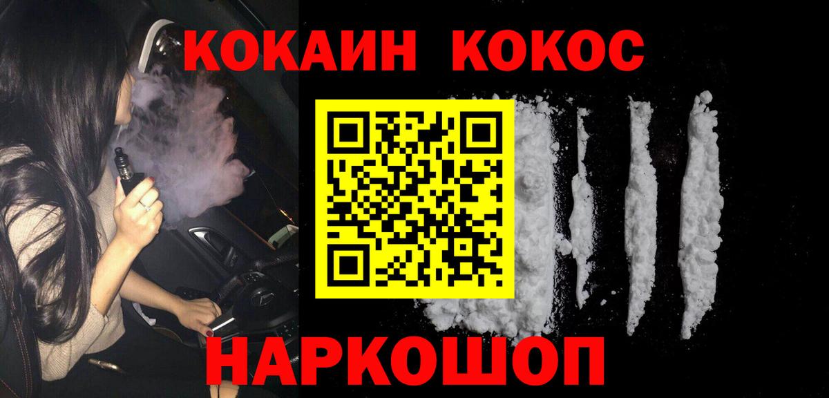 КОКАИН Эквадор Заводоуковск