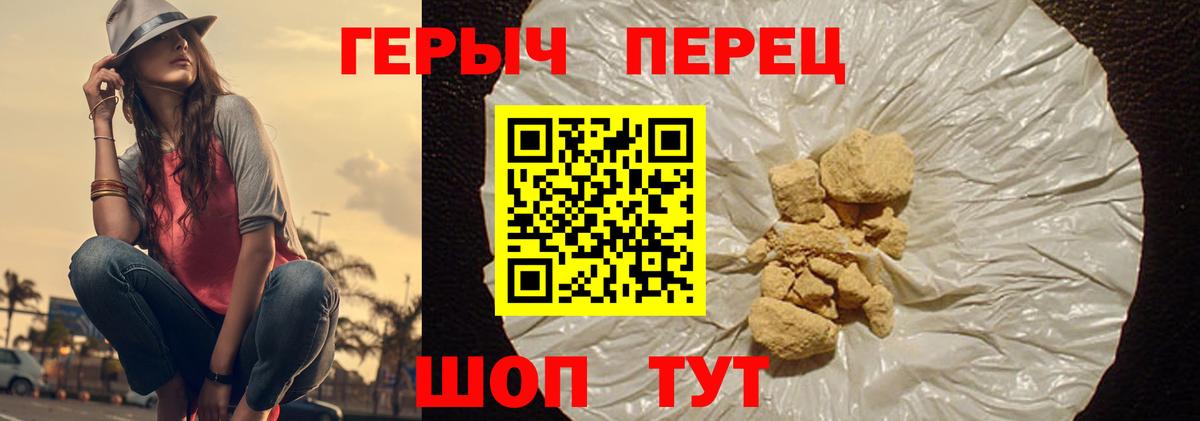 Героин  Вход с VPN  Заводоуковск  Героин Афган 