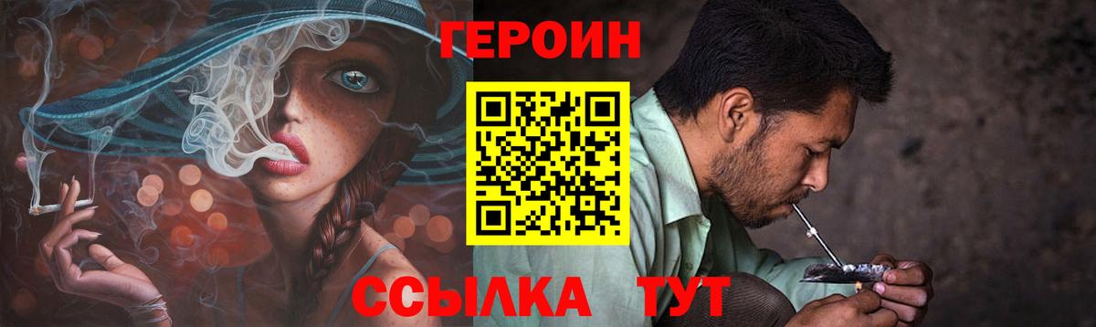 Героин Афган Заводоуковск