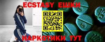 экстази Кунгур