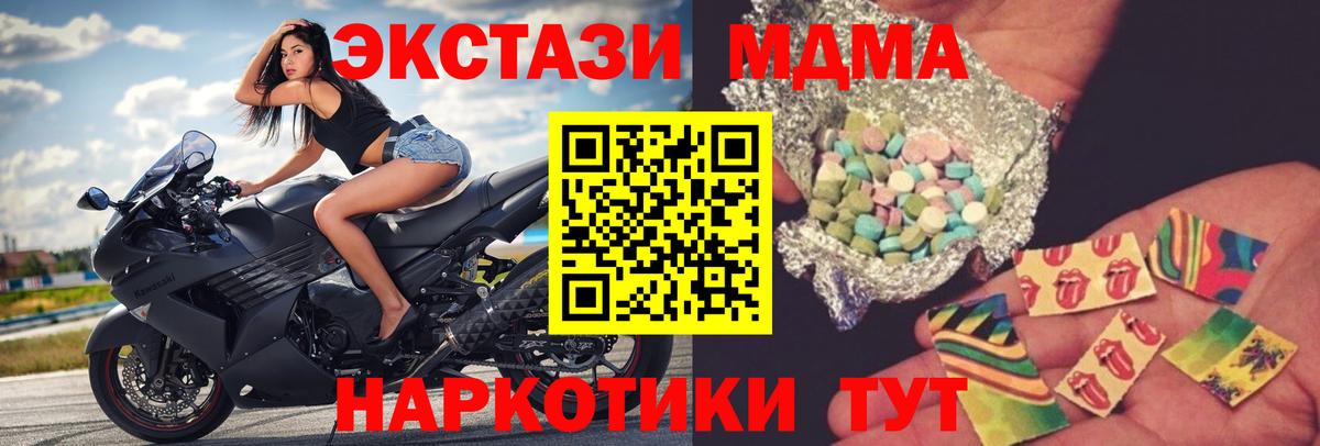Заводоуковск  MDMA  Вход с VPN  МДМА VHQ  МДМА Molly 