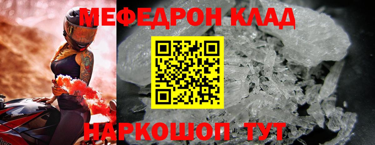 Меф 4 MMC  Меф  магазин  наркотиков  Вход с VPN  Меф мука  Заводоуковск 