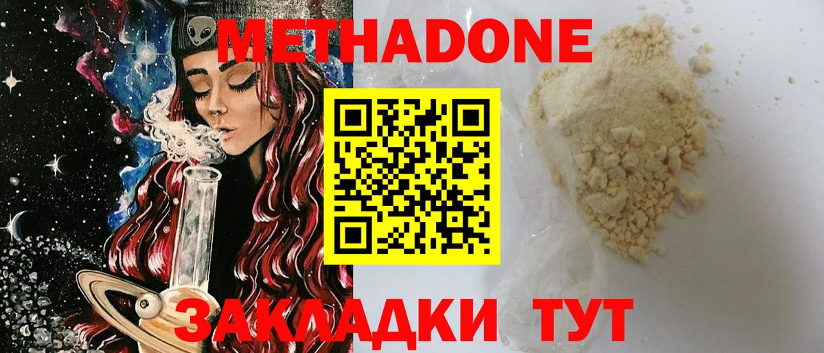 МЕТАДОН белоснежный  Вход с VPN  даркнет как зайти  Метадон VHQ  Заводоуковск 