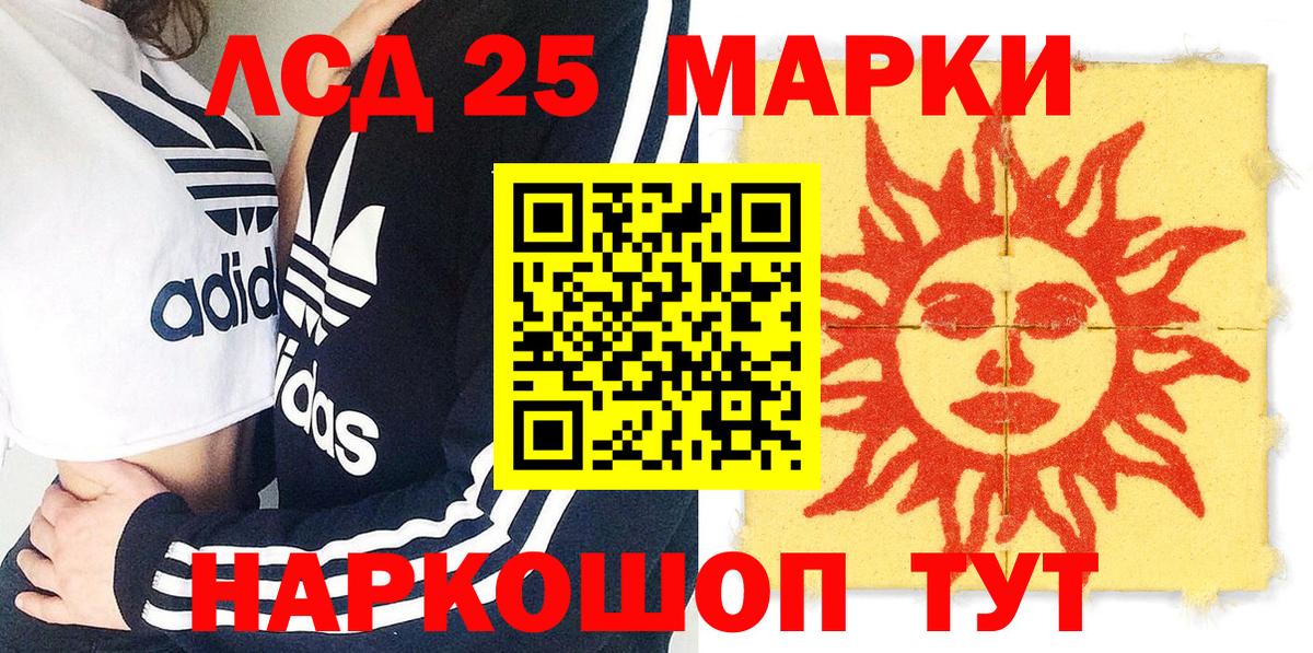 Марки N-bome 1500мкг  как найти   Марки NBOMe  Заводоуковск  Вход с VPN 