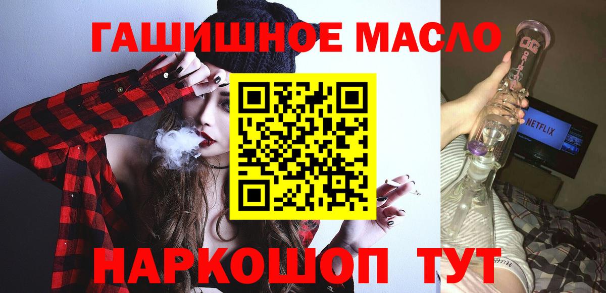 ТГК жижа Заводоуковск