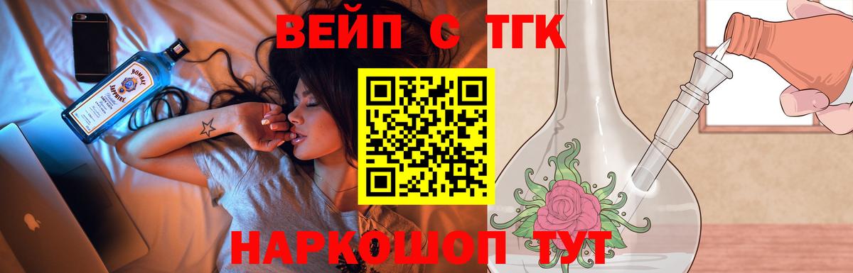 наркота  Вход с VPN  Дистиллят ТГК THC oil  Заводоуковск  Дистиллят ТГК THC oil 